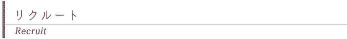 博多西中洲 くーた リクルート 博多西中洲 くーた リクルート